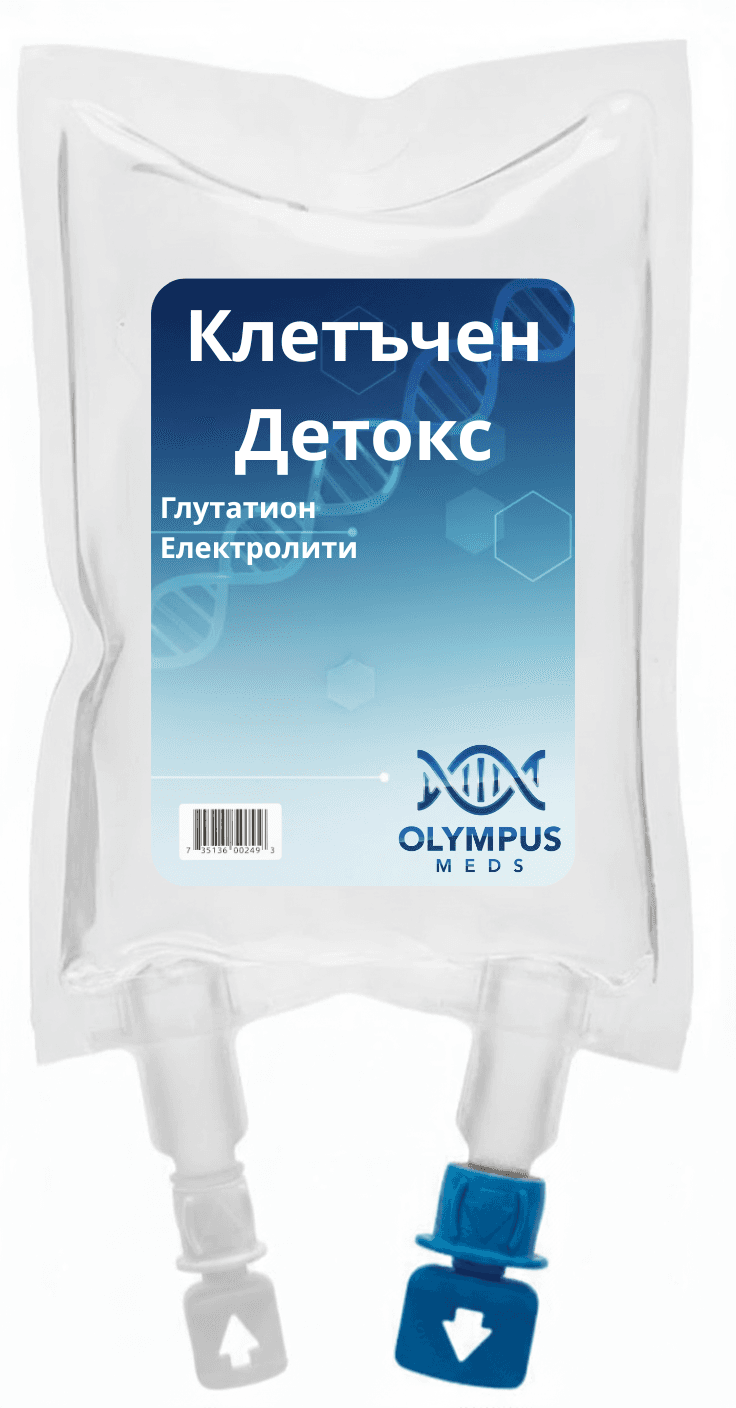 Клетъчен Детокс Olympus Инфузии: Пътят към Младост и Здраве